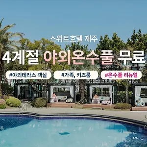 suites-hotel-jeju.jejukoreahotels.com/